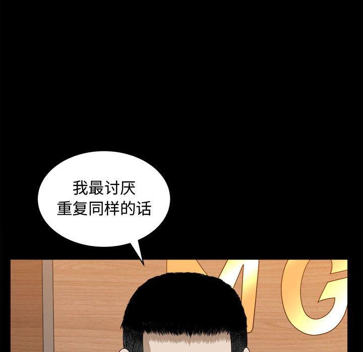 第25话 - 第15.jpg页
