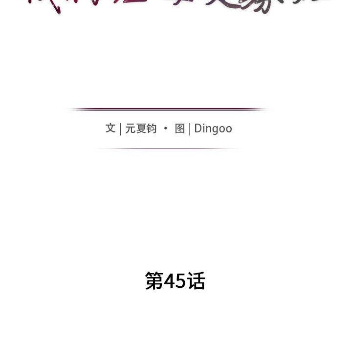 第45话 - 第15.jpg页