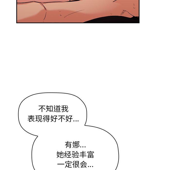 第38话 - 第15.jpg页