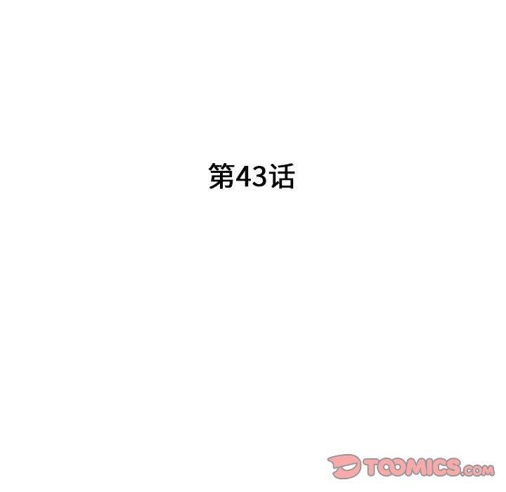 第43话 - 第15.jpg页