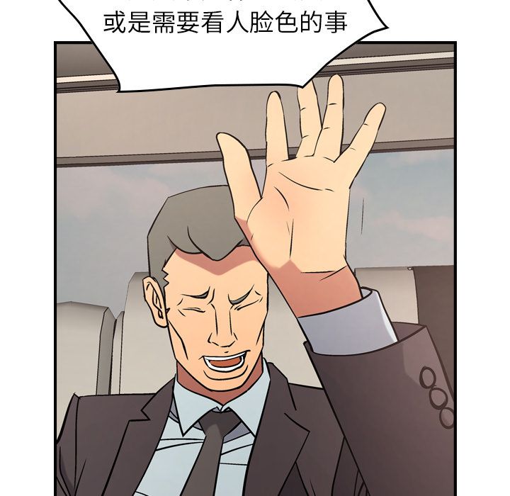 第37话 - 第16.jpg页