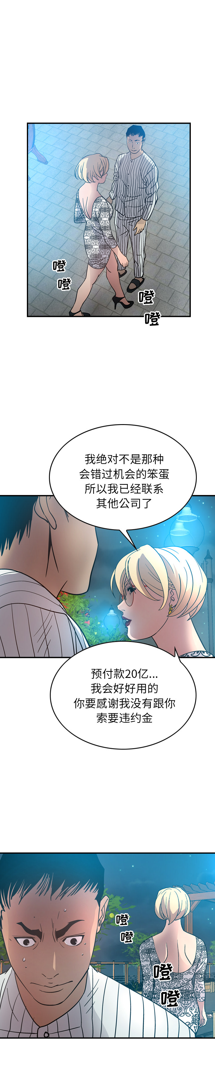 第21话 - 第16.jpg页