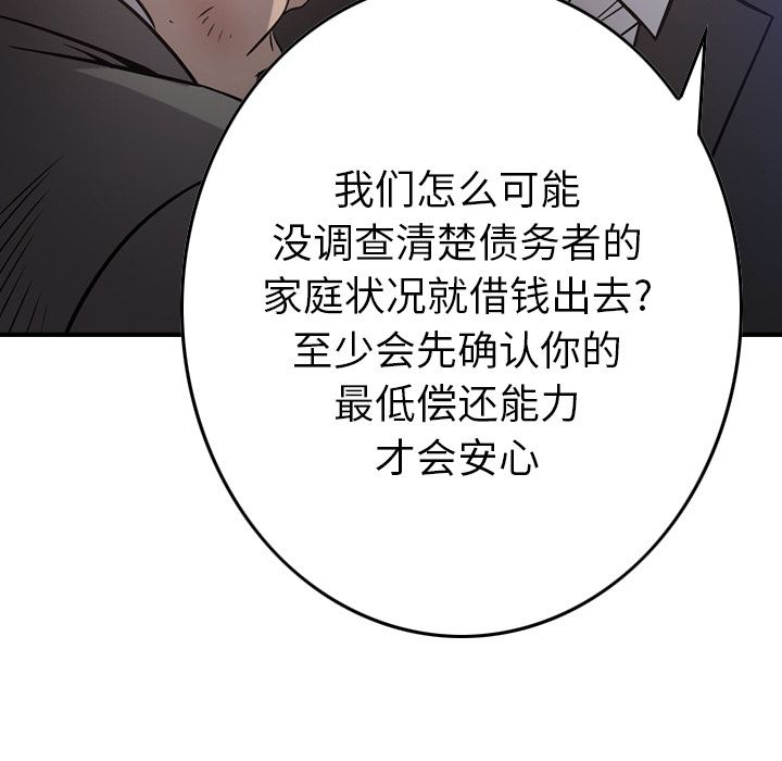 第49话 - 第16.jpg页