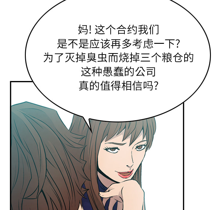 第6话 - 第16.jpg页