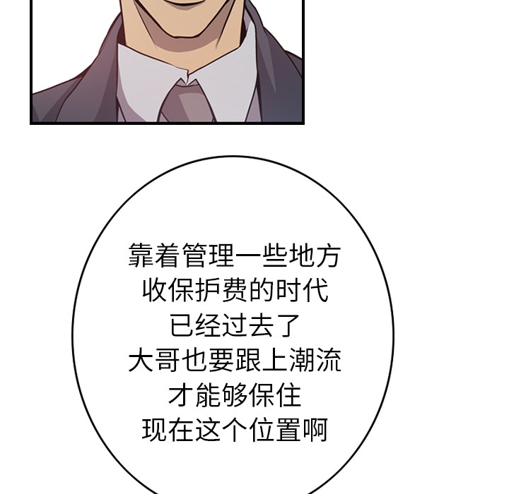 第3话 - 第16.jpg页