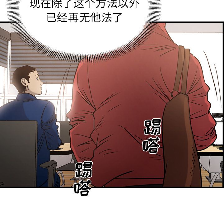 第30话 - 第16.jpg页