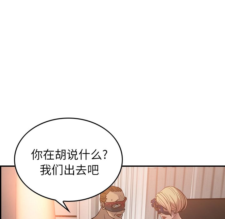 第27话 - 第16.jpg页