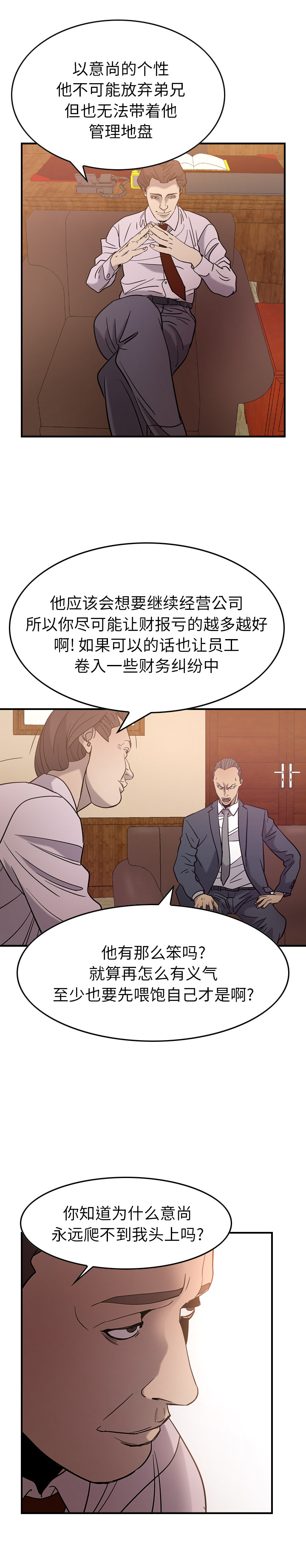 第24话 - 第16.jpg页