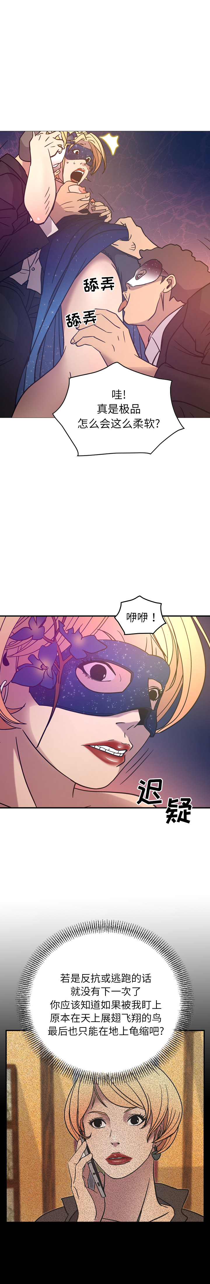 第25话 - 第16.jpg页