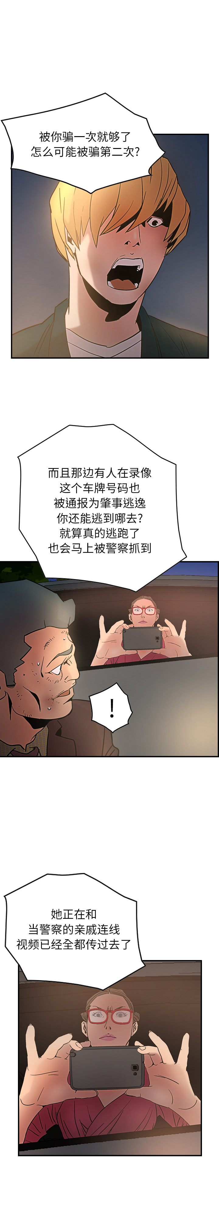 第20话 - 第16.jpg页