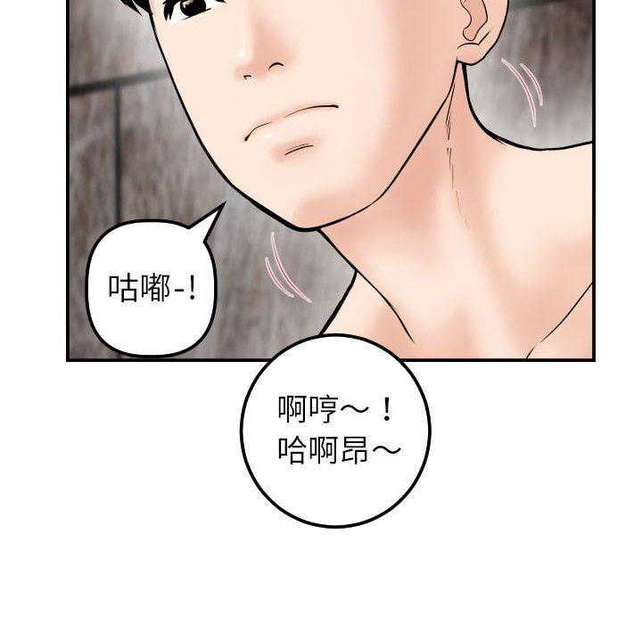 第42话 - 第16.jpg页