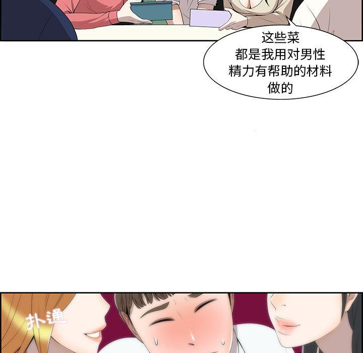 第2话 - 第16.jpg页