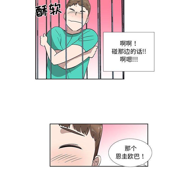 第28话 - 第16.jpg页