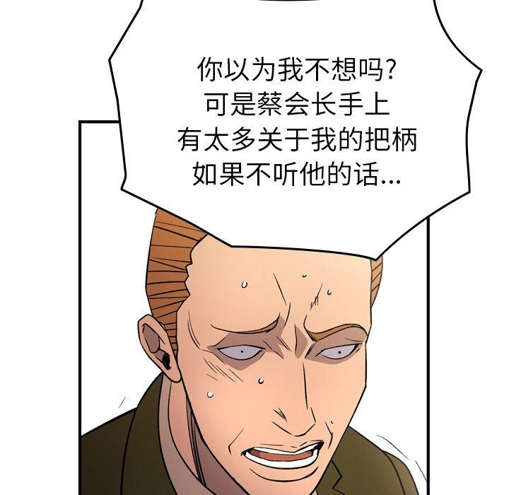 第103话 - 第16.jpg页
