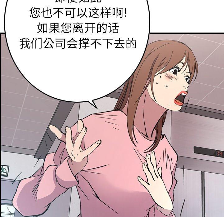 第82话 - 第16.jpg页