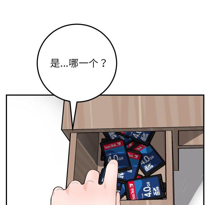 第51话 - 第16.jpg页