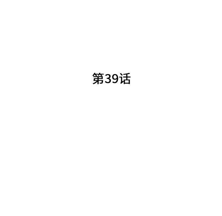 第39话 - 第16.jpg页