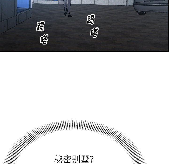 第93话 - 第16.jpg页