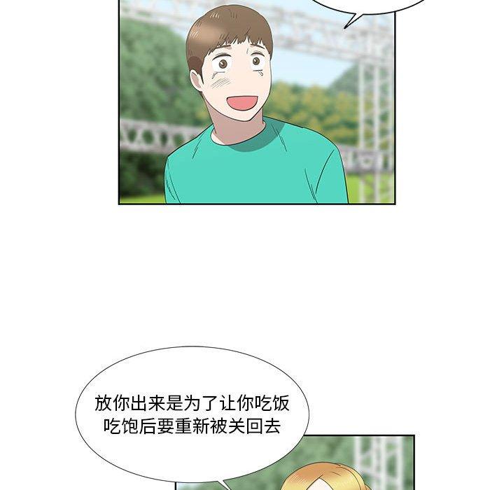 第25话 - 第16.jpg页