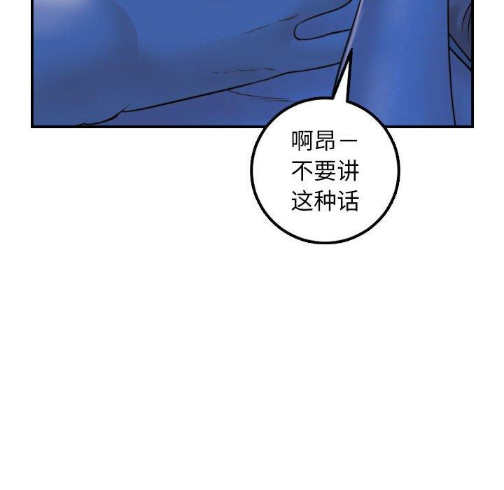 第38话 - 第16.jpg页
