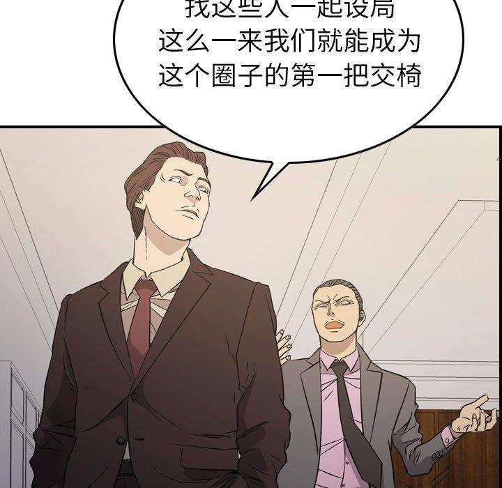 第98话 - 第16.jpg页