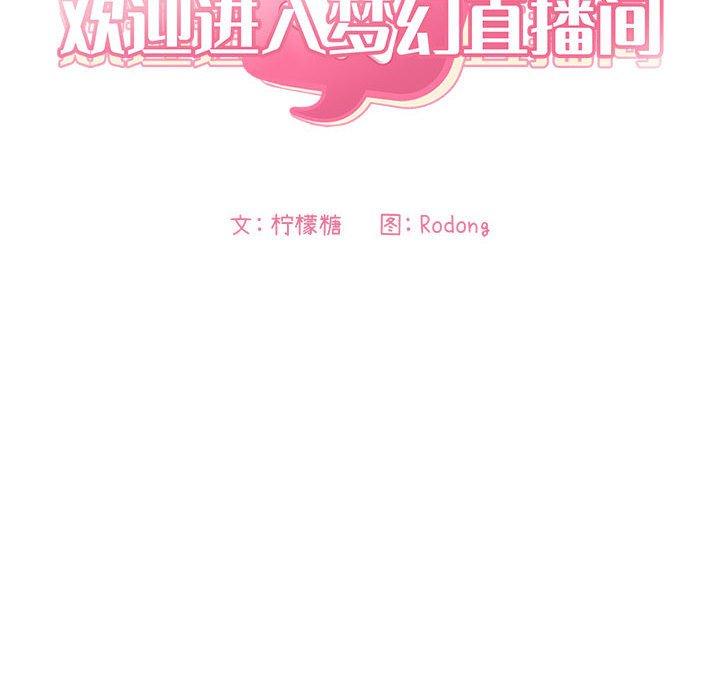 第30话 - 第16.jpg页