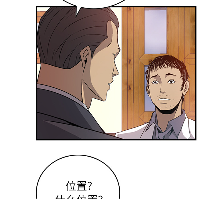 第3话 - 第17.jpg页
