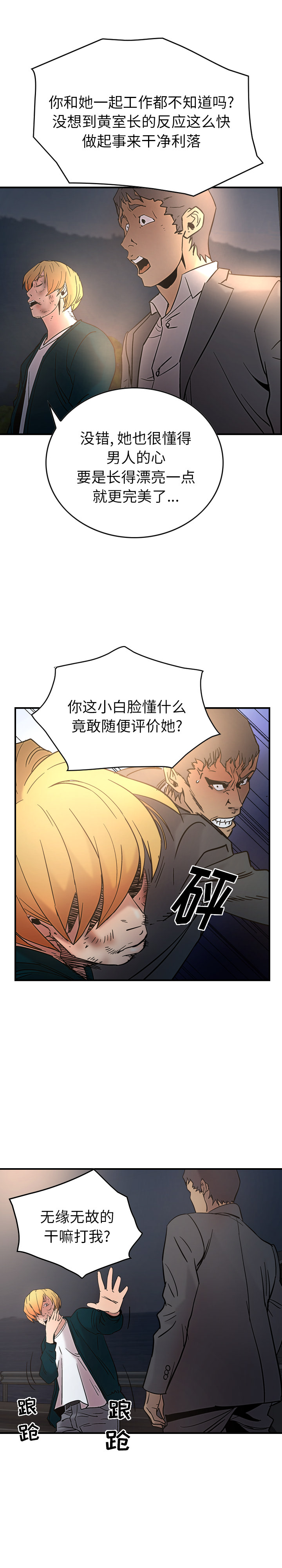 第20话 - 第17.jpg页