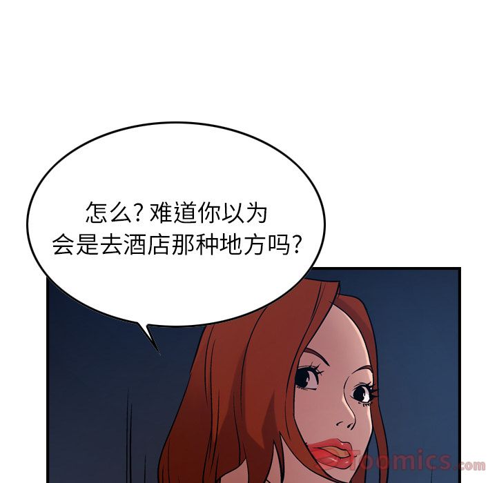 第36话 - 第16.jpg页