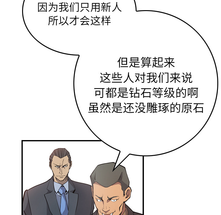 第4话 - 第17.jpg页