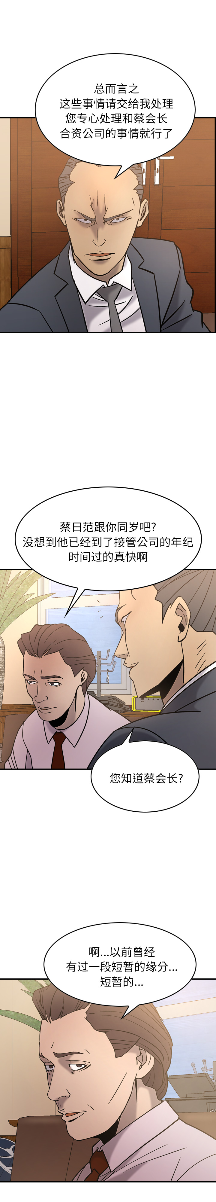 第23话 - 第17.jpg页