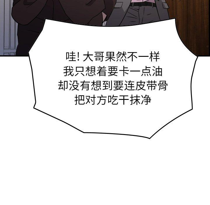 第98话 - 第17.jpg页
