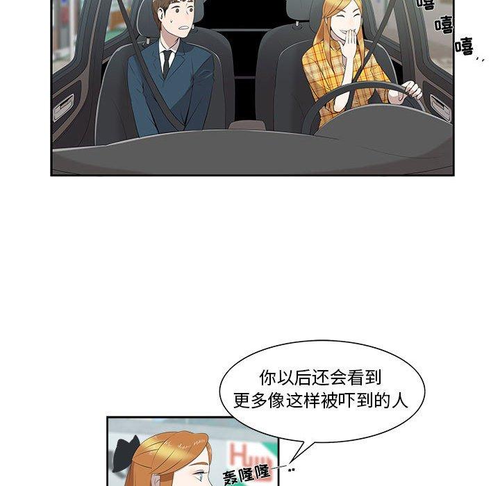 第3话 - 第17.jpg页