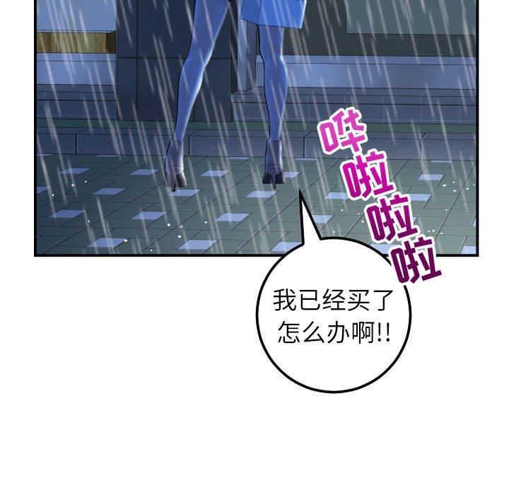 第29话 - 第17.jpg页