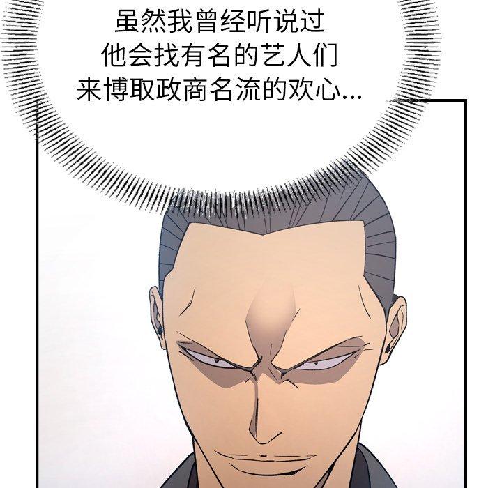 第93话 - 第17.jpg页