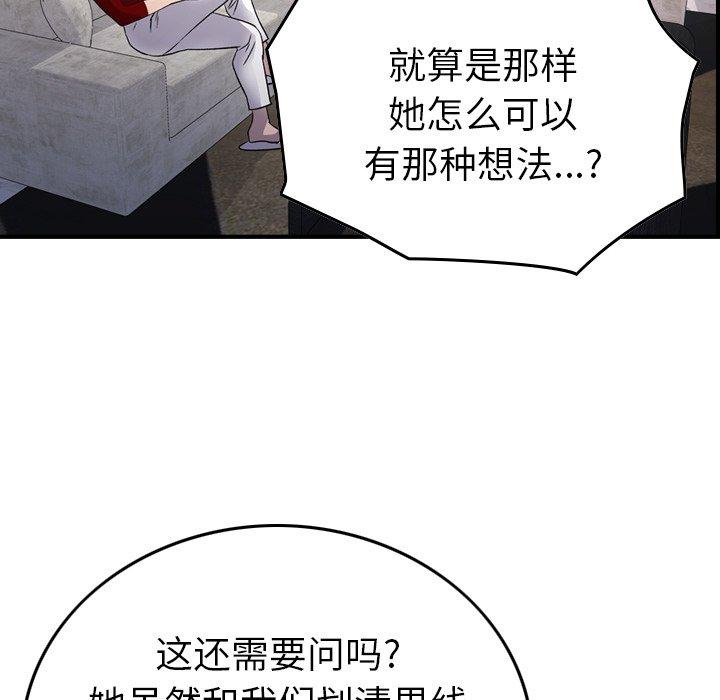 第94话 - 第17.jpg页