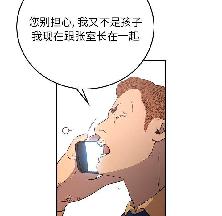 第74话 - 第17.jpg页