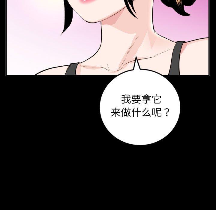 第49话 - 第17.jpg页