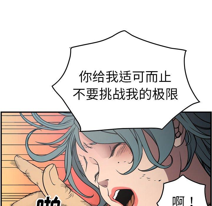 第66话 - 第17.jpg页