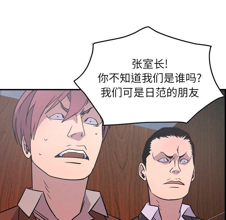 第80话 - 第17.jpg页
