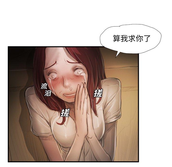 第25话 - 第17.jpg页