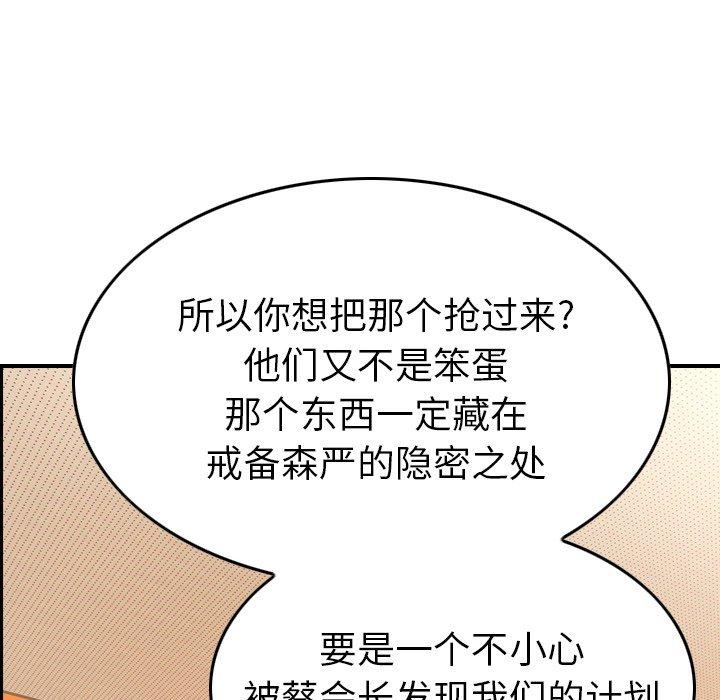 第95话 - 第17.jpg页