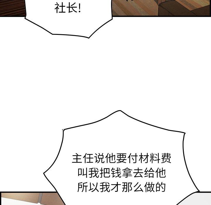 第75话 - 第17.jpg页