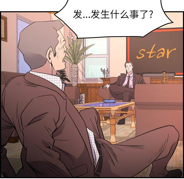 第86话 - 第17.jpg页