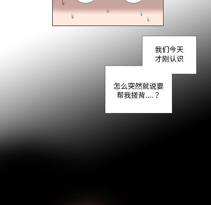 第6话 - 第17.jpg页