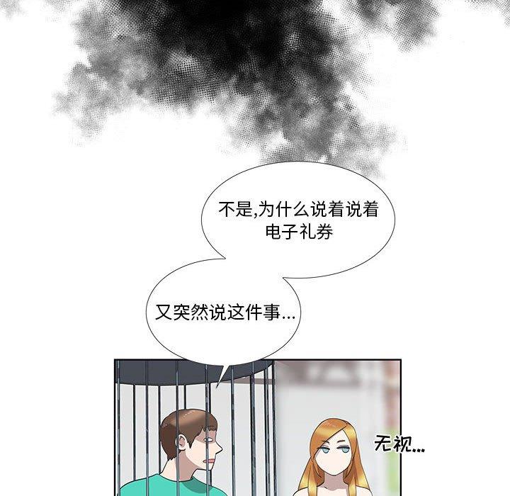 第27话 - 第17.jpg页