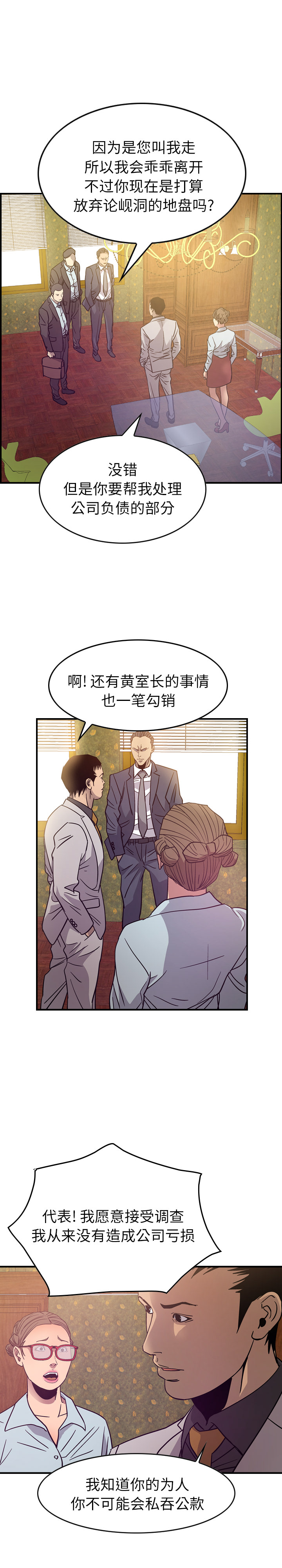 第24话 - 第18.jpg页