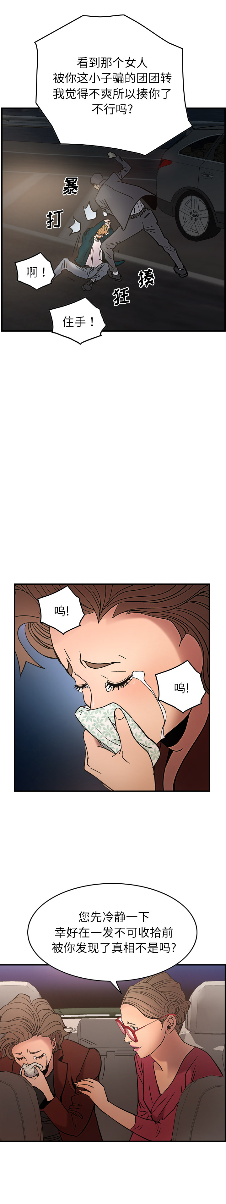 第20话 - 第18.jpg页