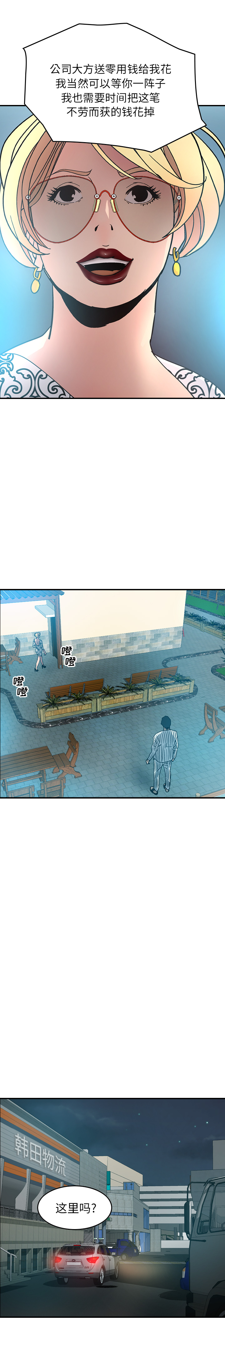 第21话 - 第18.jpg页