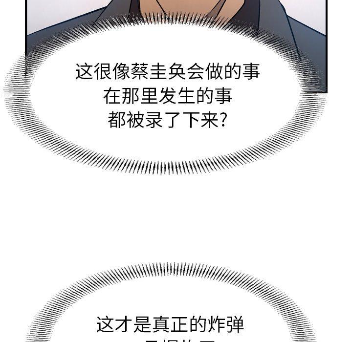 第93话 - 第18.jpg页